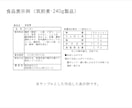 小規模食品販売の表示・栄養成分作成を承ります 初めての商品販売もご相談いただけます イメージ2