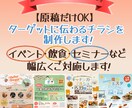 想いがきちんと伝わるチラシをお届けします 丁寧なヒアリングを大切にしています◎ イメージ1