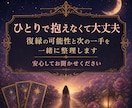 復縁占い｜タロット×恋愛心理で可能性を占います やり直せる？復縁の可能性と復縁に近づく行動を具体的にお伝え イメージ10