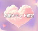 12月31日まで2500円→1500円で鑑定します タロットとキッパーとオラクルで多角的に鑑定します イメージ1