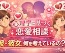 心理学で「相手の本音」を読み解きます 相手の本音と行動の理由を心理学で解説し、つらい心を癒します イメージ1