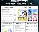 AIと営業目線でココナラの販売戦略を設計します 営業目線とAI分析で商品設計から販売ページまで改善 イメージ6
