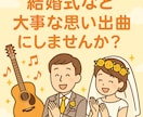 あなたの人生を曲にします 忘れたくない思い出歌にしてみませんか？作詞作曲 イメージ1