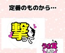 応援うちわ のデザイン致します 切って貼るだけ！！ 応援うちわ作りませんか？？ イメージ2
