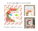 猫イラスト販売します おめかし猫さんフラワーシリーズです イメージ5