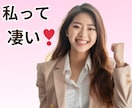 私って凄い‼︎自慢話し聴きます ついつい熱く語ったり、お酒飲むと話す事などなんでも聞くで❣️ イメージ1