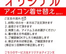 カスタムアイコン作成します オリジナルアイコンを着せ替え♬お年賀バージョン！ イメージ5