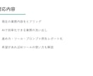 AIで業務効率化の道筋を整理します 何から始めればいいか、AI活用の一歩を一緒に整理します イメージ2