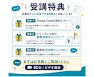 業務爆速化！ClaudeCowork活用法教えます プログラミング不要！AIがあなたの仕事を丸ごとサポート！ イメージ4