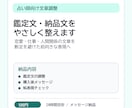 占い鑑定文・納品文をやさしく整えます 冷たい印象をやわらかく読みやすく イメージ1