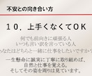 新人研修資料：「不安との向き合い方」を提供します そのままでも使える台本付きパワーポイントデータです。 イメージ8