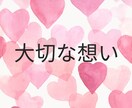 頑張っているあなたのお気持ちお聴きします ほんとによく頑張ってる❢たくさん認めて癒しましょ♡ イメージ4