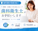 歯科衛生士が医院業務をサポートします 事務・広報まで手が回らない院長先生を支えます イメージ1
