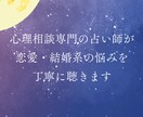 霊感も霊視もAIも使わず恋愛運をタロット占いします 恋愛系 | 彼の気持ち／復縁／不倫／結婚／離婚／相性 イメージ2