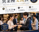 イベント集客用AI告知画像テンプレ10選販売します 400回以上のイベント主催経験を活かした実践テンプレ集 イメージ7