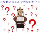 今なぜメルマガなのか？ が分かります 個人事業主、女性起業家、営業マンにこそ使って欲しいメルマガ イメージ1