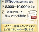 音声から自分史原稿制作｜将来につながる形で整えます まずは「はじめの一章」から形にしませんか。 イメージ2