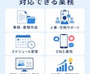 本業に集中！バックオフィス丸ごと代行します 【お試し5時間】あなたの事務負担一掃します！ イメージ2