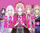 FaceRig用Live2Dモデルを制作致します 貴方のVtuberデビューをサポート致します。 イメージ3