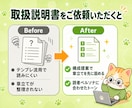 業務効率化用の取扱説明書を作成します 構成提案/Word+PDF同梱/トーン選択可 イメージ7