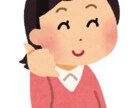 フリートーク あなたのお話なんでもお聞きします 趣味、愚痴、悲しかったことなど何でも話してください！ イメージ1