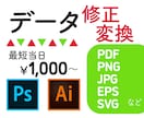 データの修正・変換をします データについてのお困りごと、引き受けます！ イメージ1