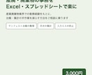 産廃の事務をExcelで楽にする相談に乗ります 台帳・集計の手作業を業界経験で減らします イメージ1