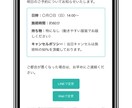 予約リマインド用HTMLメール作成します コピペで使える！予約お知らせメールテンプレ（スマホ対応） イメージ6