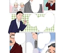 広告漫画、パンフレット、書籍用漫画など作成します 経験豊富なプロ漫画家が制作します！ イメージ2