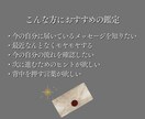 今のあなたに必要なメッセージをお届けします 今一番必要な言葉を「霊視タロット1枚引き」で鑑定 イメージ3