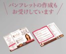 サービスが分かりやすくデザインします サービスの魅力が伝わるチラシ制作 イメージ7