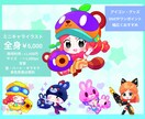 ふんわり可愛いミニキャライラストお描きします アイコン、スタンプ、バッジにおすすめ！ イメージ2