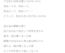 様々なジャンルの作詞いたします 他にないような綺麗な比喩や情景描写が得意です！ イメージ15