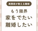 離婚の現場を知る実務家が離婚に関する質問に答えます 電話や対面の本格相談は抵抗がある…そんなあなたへ イメージ1