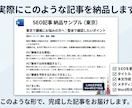 集客につながるSEO記事・ブログ記事を作成します SEOと読者目線で集客につながる記事を作成 イメージ4