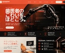 広告用のランディングページを制作します 法人が対応｜構成・原稿込み｜3営業日で初稿を共有 イメージ7