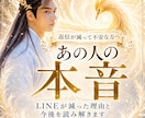 LINEが減ったあの人の本音と今後を読み解きます 既読・未読・返信が遅い理由を鑑定｜今は送るべきか待つべきか イメージ1