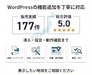 施工エリア地図をWordPressに設置します 市区町村を色分け｜対応・要相談を一目で案内 イメージ8