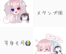 SNS等のアイコン用のイラスト作成します アイコン・Discordの絵文字等、お気軽にご相談ください イメージ6