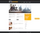 延長！先着1名様・2/28＝＞最安LP作成します Wixで最短・高品質・最安なWEBサイトをお届けします。 イメージ2