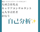 イキイキ働く✨を実現する自己分析を行います 会社代表&キャリコン&元人事責任者が行う一段深い自己分析✨ イメージ1