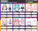 高品質☆低価格　のVtuberを作成します Live2Dモデリングのみも大歓迎！ イメージ6