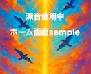 すべてが好転しはじめる画像を作成します 願いの流れを呼び込む2枚をお届け イメージ3