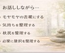 働く女性のモヤモヤ、仕事の悩みを丁寧に聴きます ✨感情と考え方を整理し本質から悩みを解決へ導きます✨ イメージ5