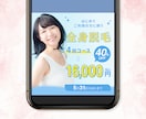 女性ターゲットに刺さるデザインを制作します 集客と売上UPのお手伝いをします！ イメージ3