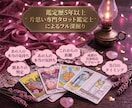 脈あり？なし？タロットで好きな人の本音を暴きます 連絡が来ない理由・相手の好意・二人の恋の行方を徹底解明！ イメージ3