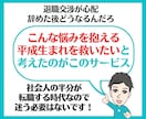 退職しようか…迷ってる方の背中を押します 3社退職した平成生まれが〈悩み・相談〉を何でも聞きます！ イメージ4