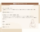 SWELLでWordPressホームページ作ります 人気テーマSWELLで更新しやすいHPを制作いたします イメージ4