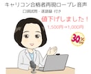 耳学にキャリコン合格者再現ロープレ音声お渡しします 耳学にこれなら自分にもできそうと思えるきっかけにしてください イメージ1