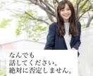 誰にも言えない愚痴・恋愛の悩みじっくりお聞きします 5分でも何分でもお話ししていってください イメージ1